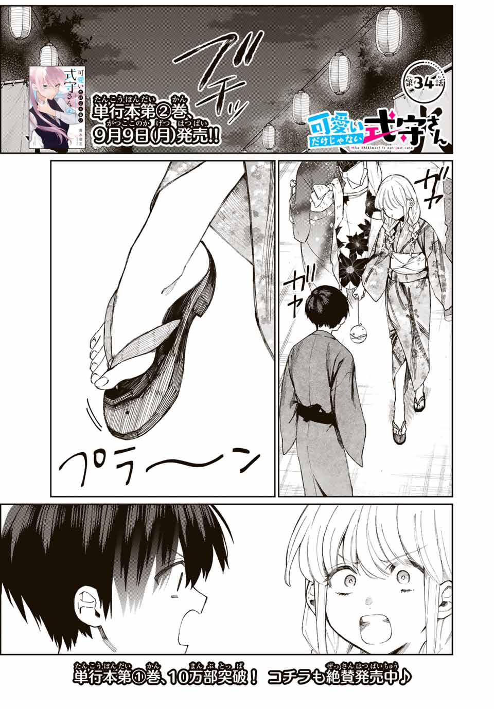 Page 2 of Chapter 34