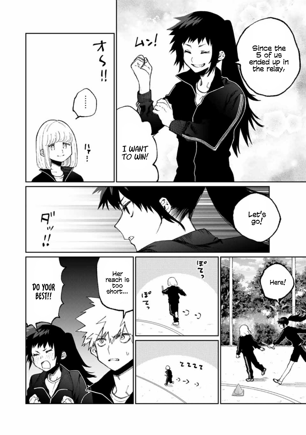Page 3 of Chapter 51