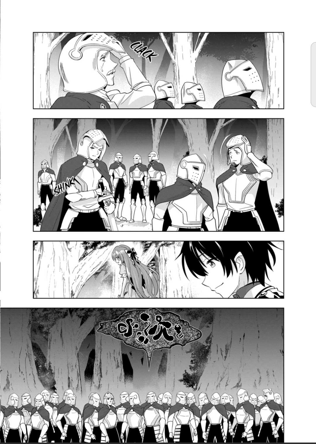 Page 15 of Chapter 55