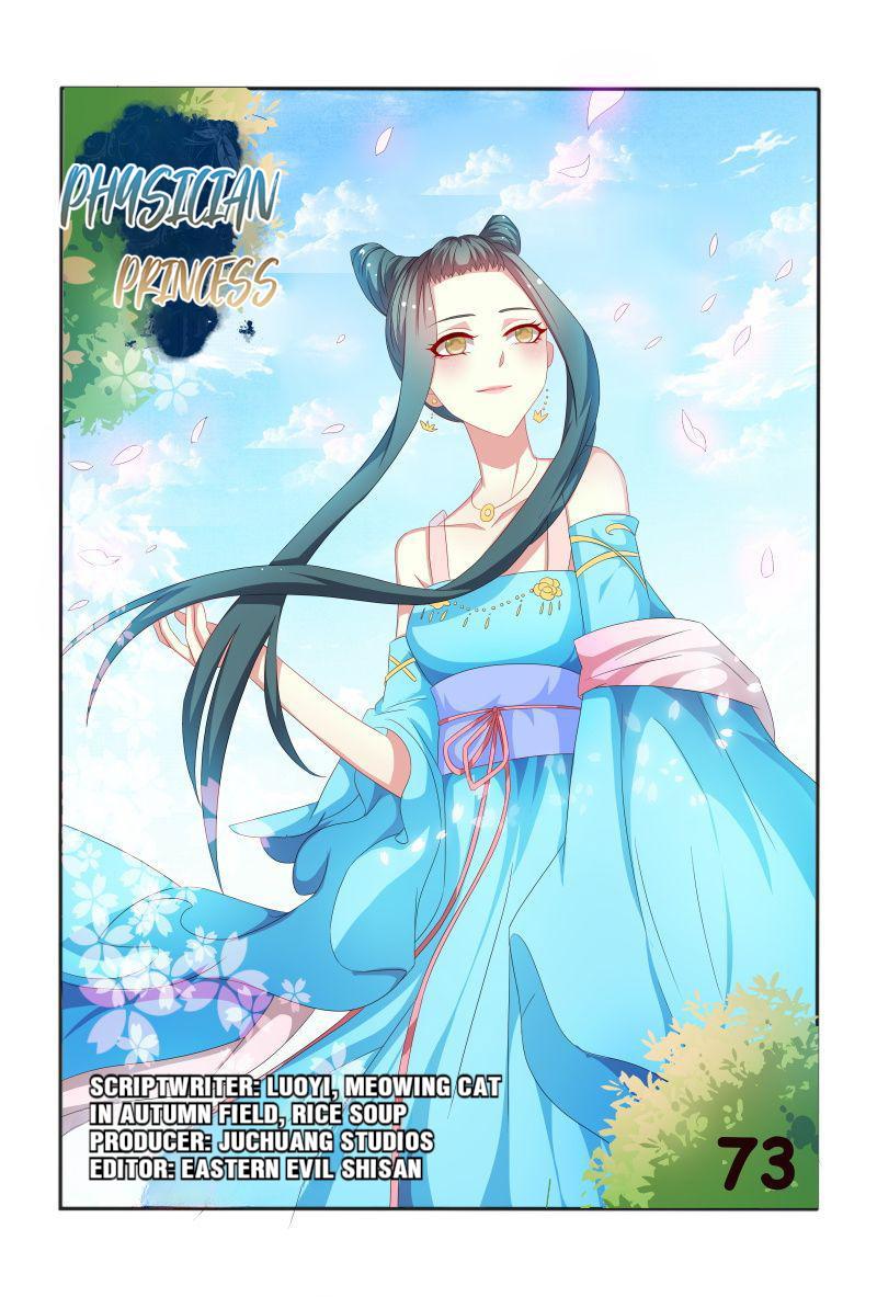 Page 1 of Chapter 73