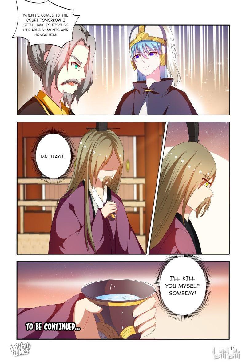 Page 12 of Chapter 73