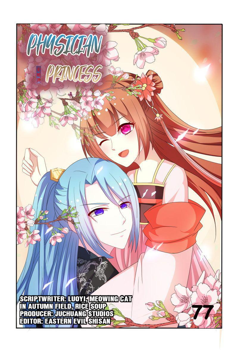 Page 1 of Chapter 77