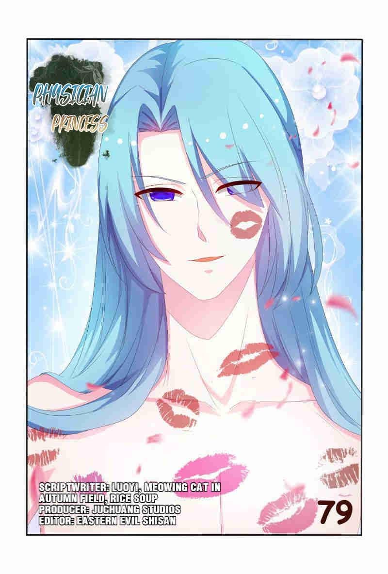 Page 1 of Chapter 79