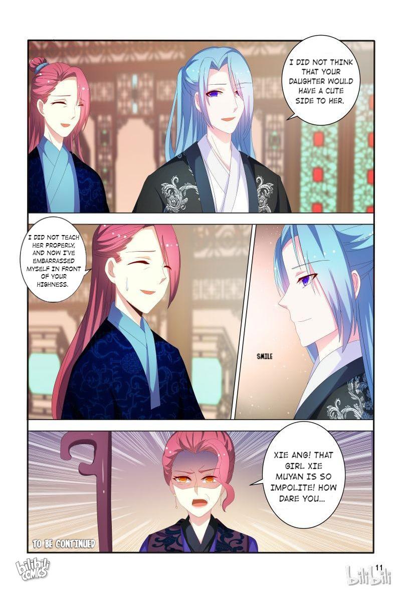 Page 12 of Chapter 82