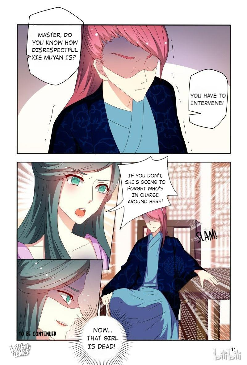 Page 12 of Chapter 88