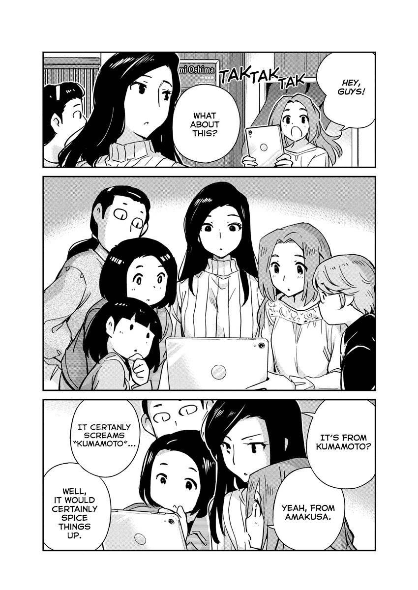 Page 17 of Chapter 108