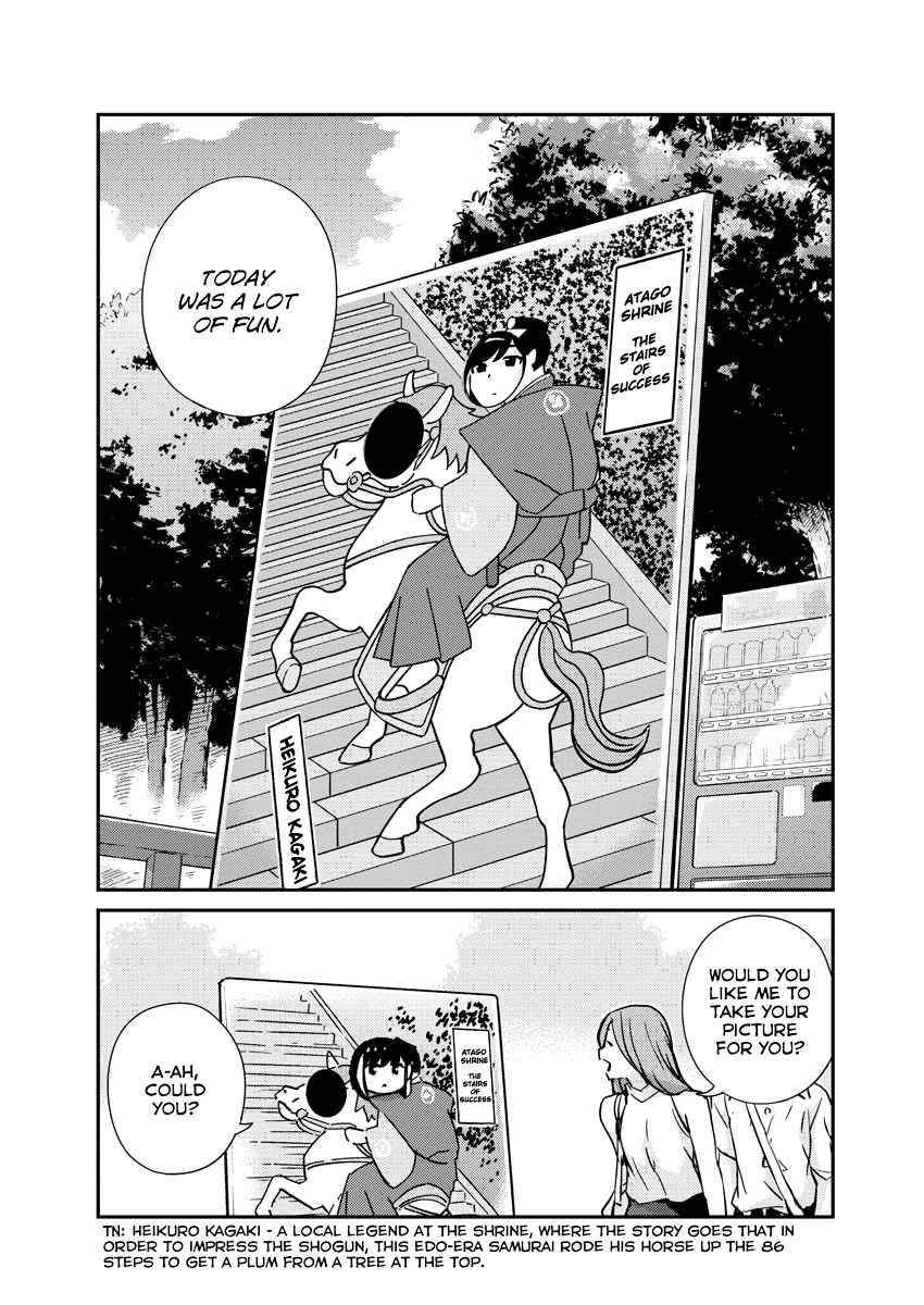 Page 15 of Chapter 58