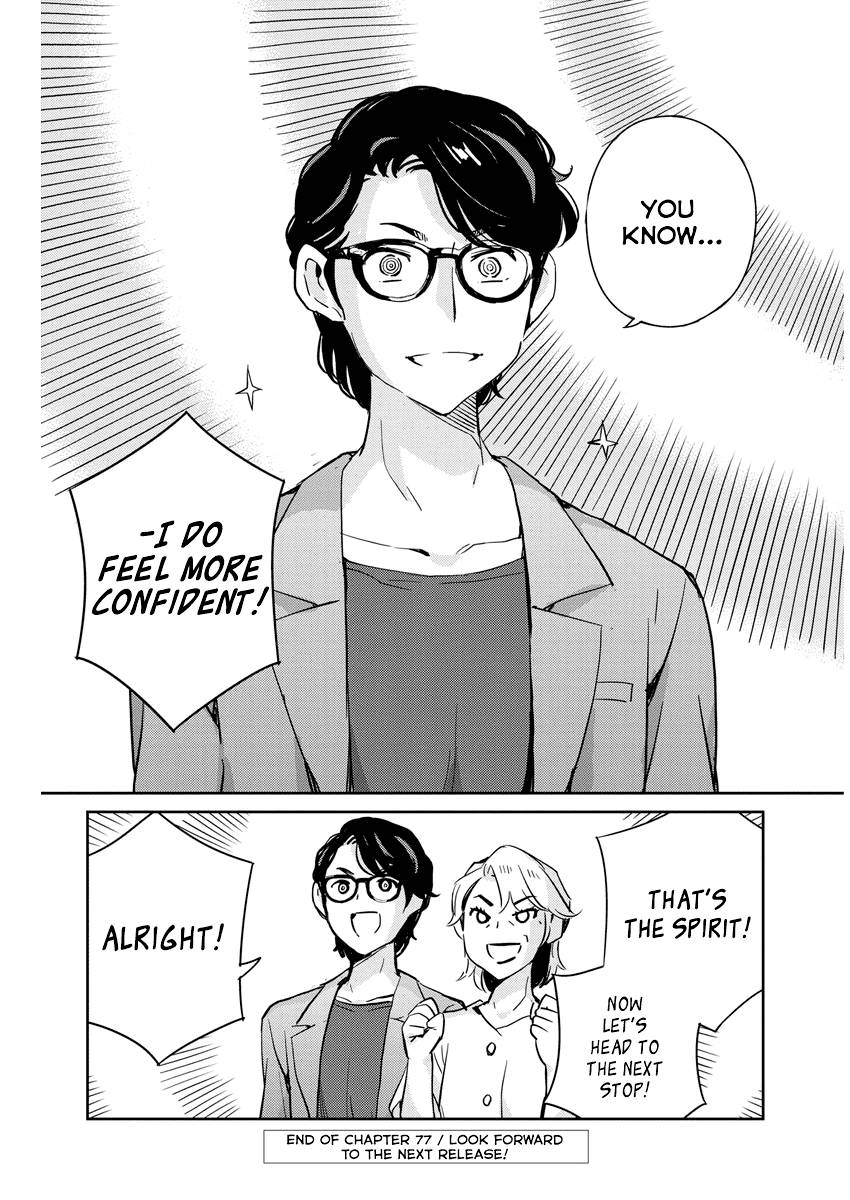 Page 17 of Chapter 77