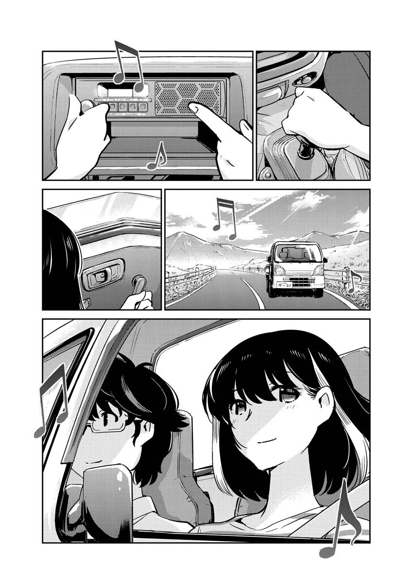 Page 9 of Chapter 84