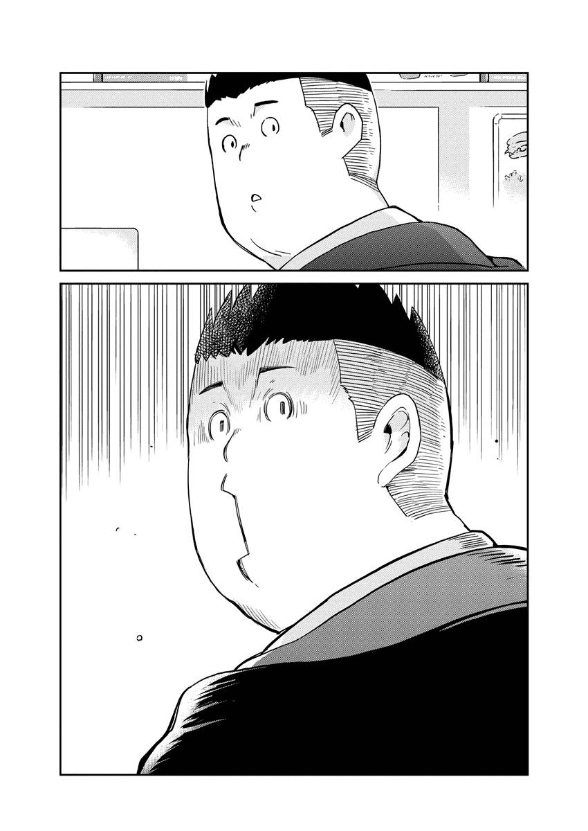 Page 17 of Chapter 93