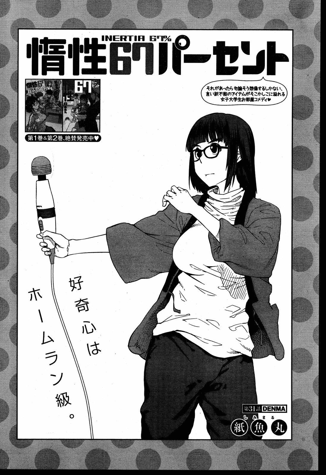 Page 1 of Chapter 32