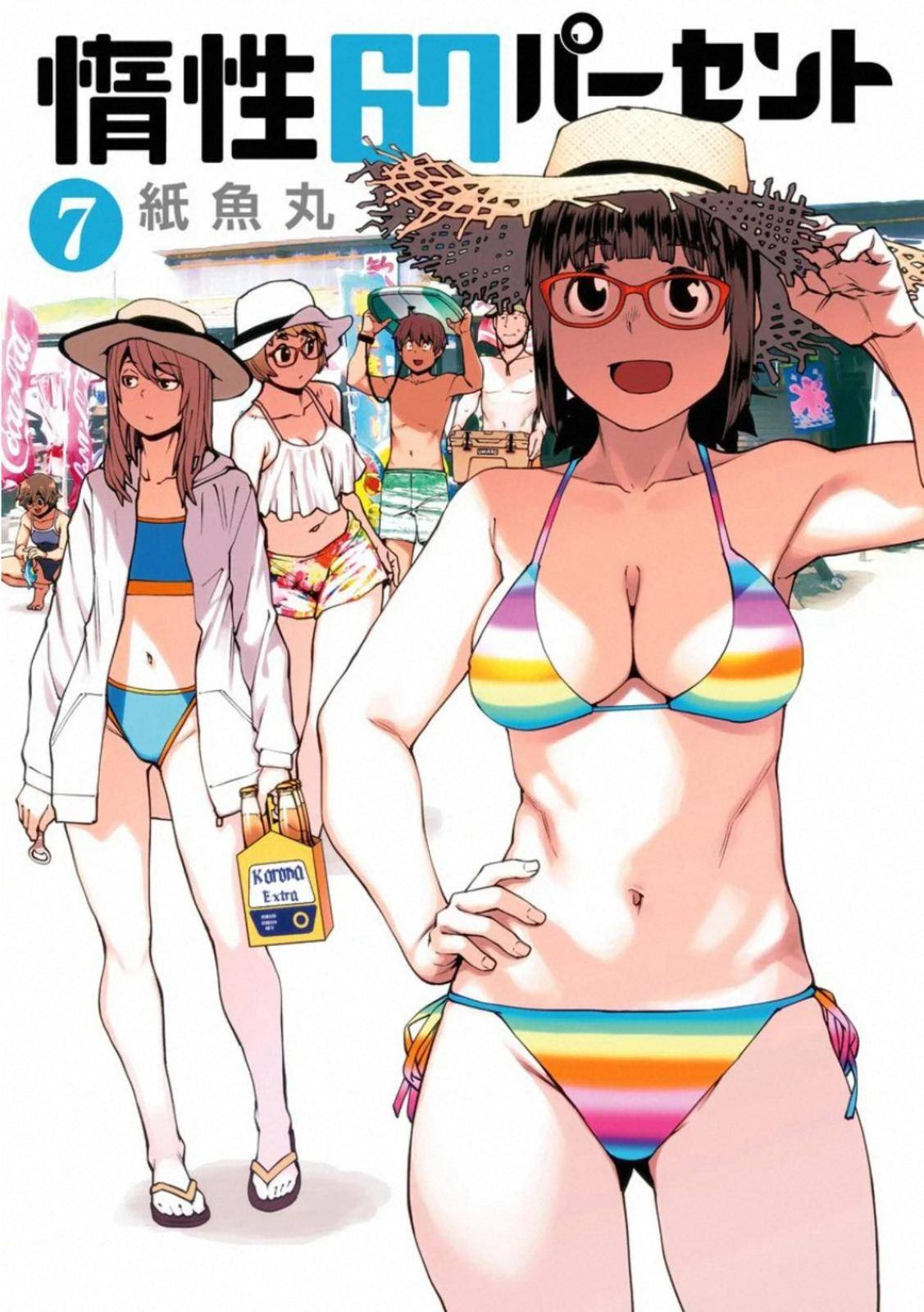 Page 1 of Chapter 67