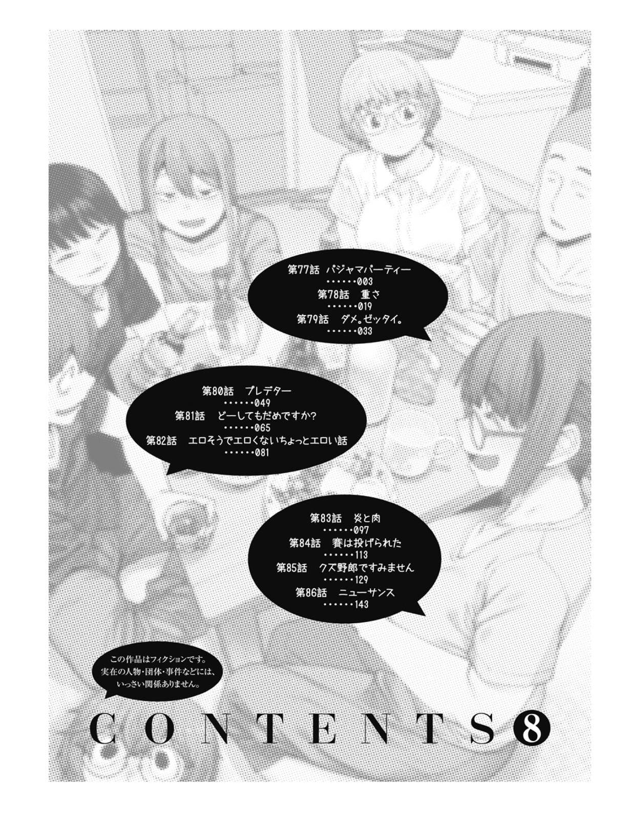 Page 3 of Chapter 77