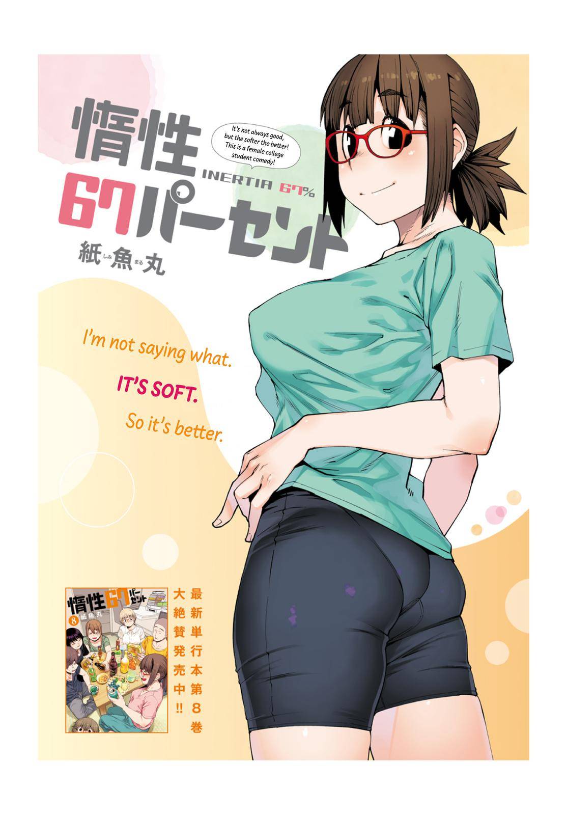 Page 3 of Chapter 88