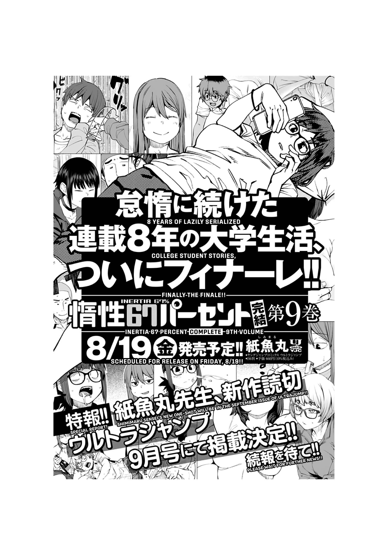 Page 17 of Chapter 96