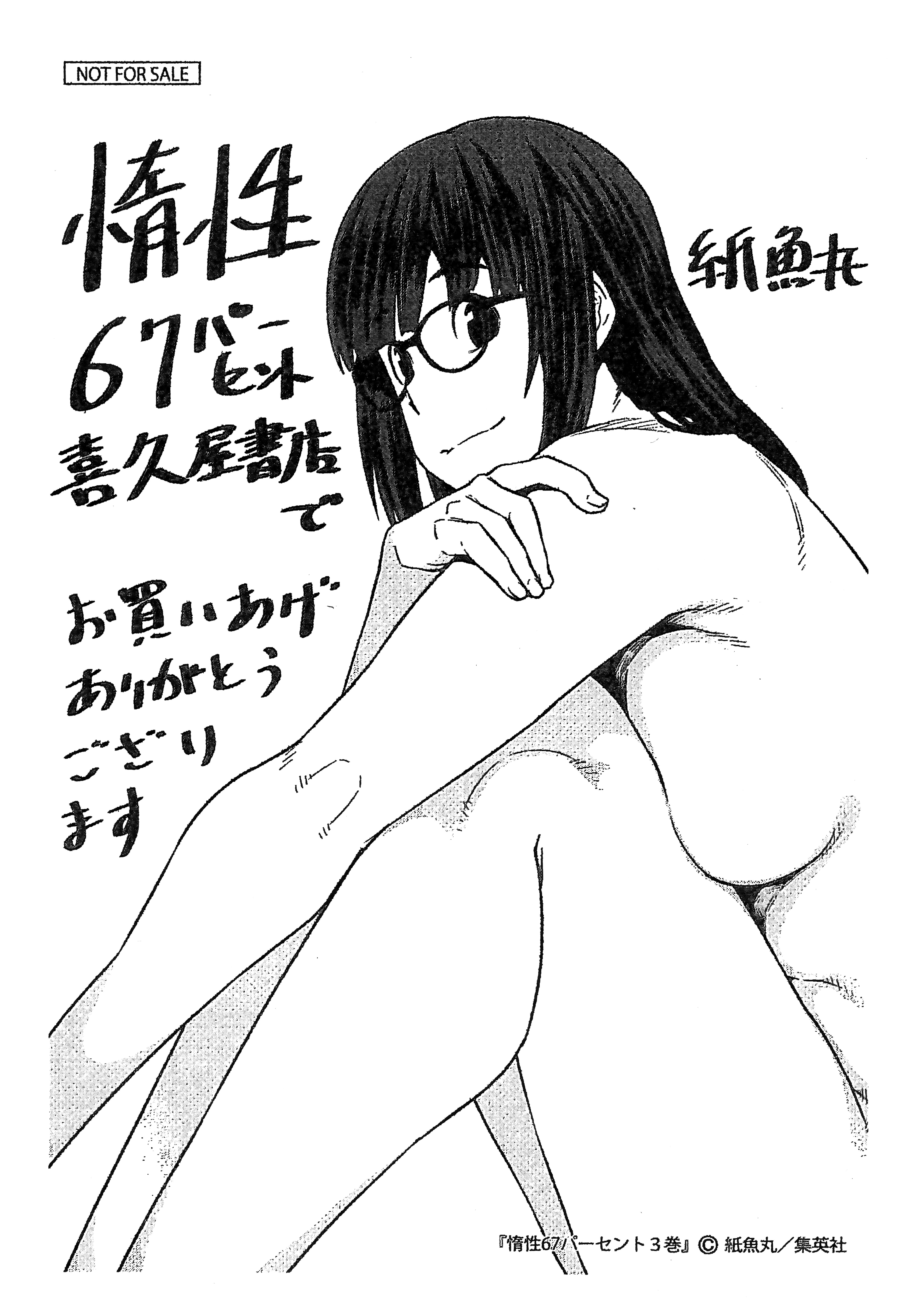 Page 7 of Chapter 97