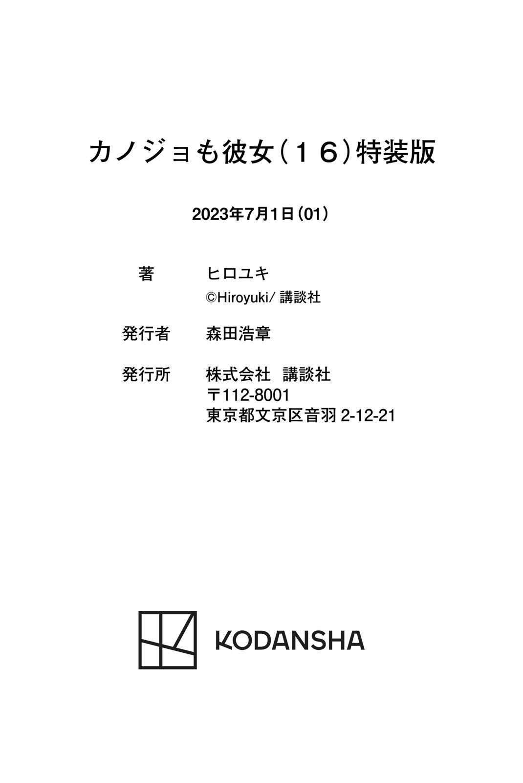 Page 87 of Chapter 144.5