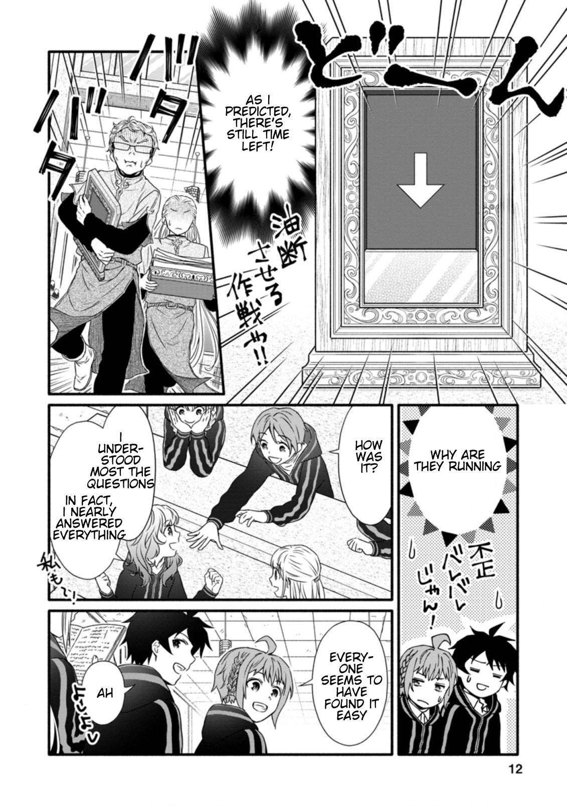 Page 11 of Chapter 11.1