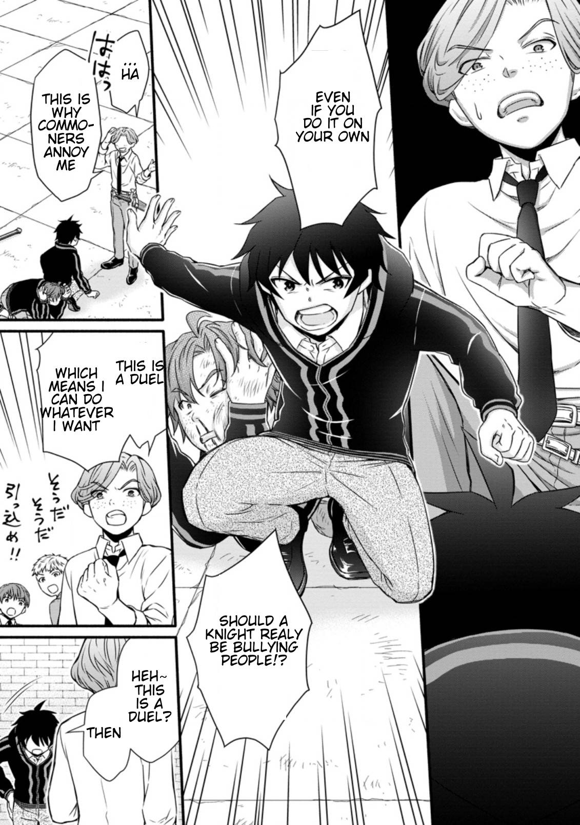 Page 2 of Chapter 12.1