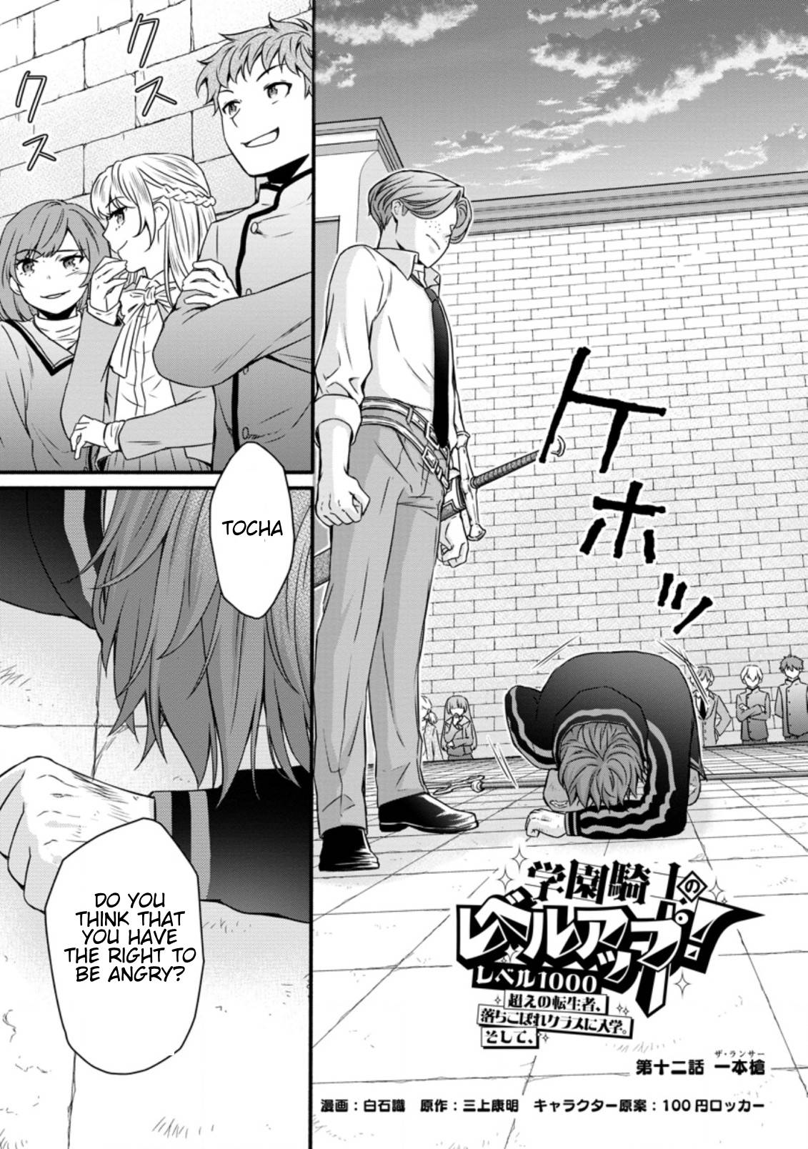 Page 3 of Chapter 12.1