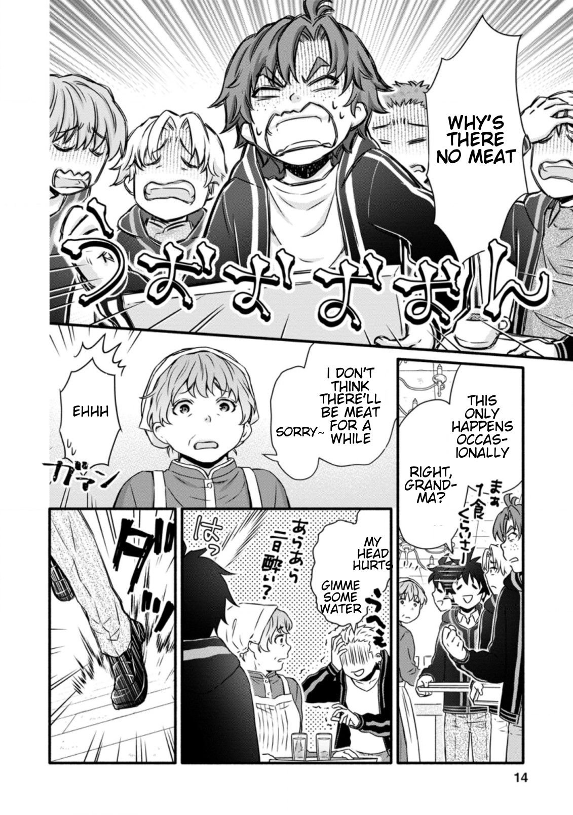 Page 3 of Chapter 16.2