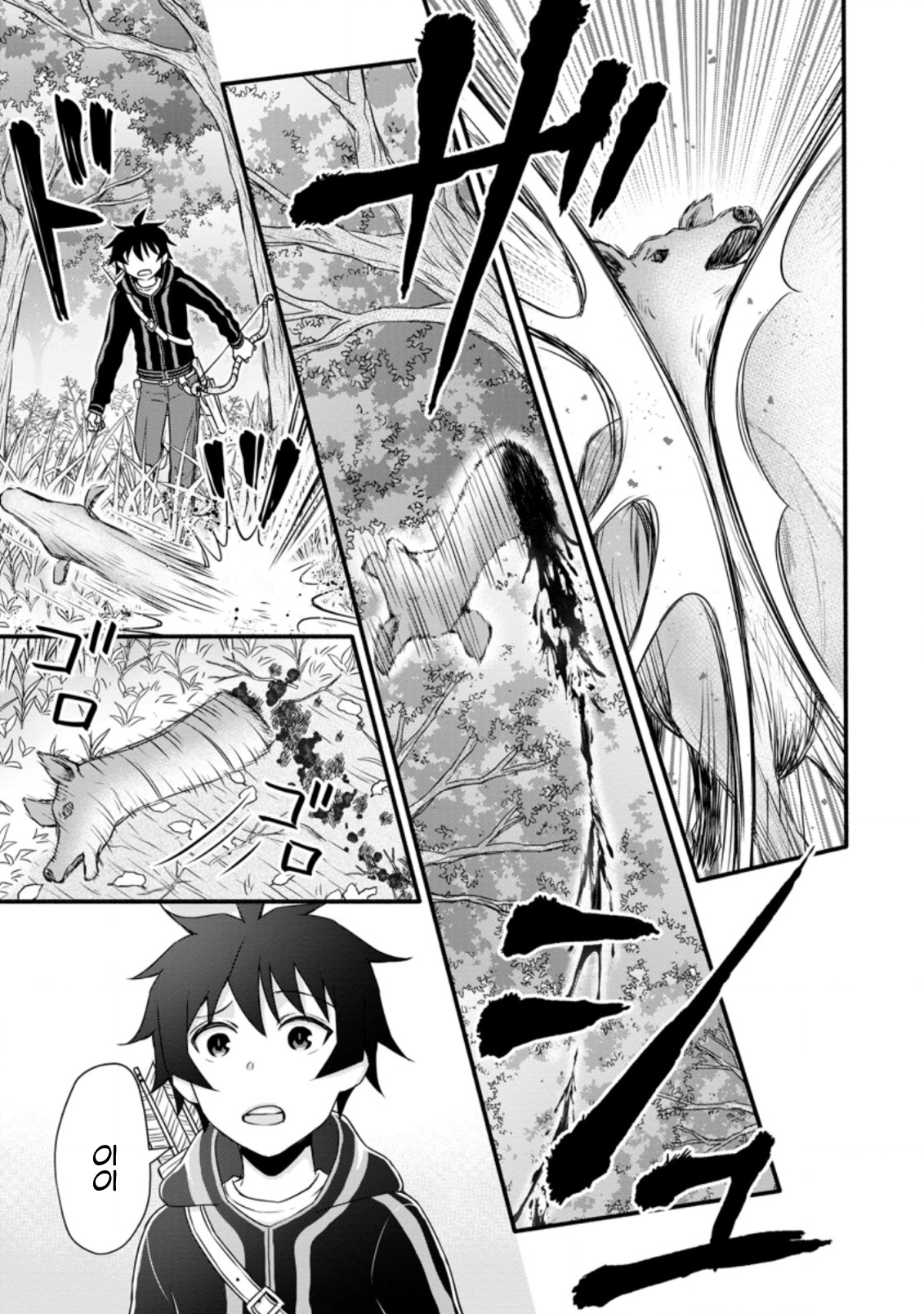 Page 4 of Chapter 17.3