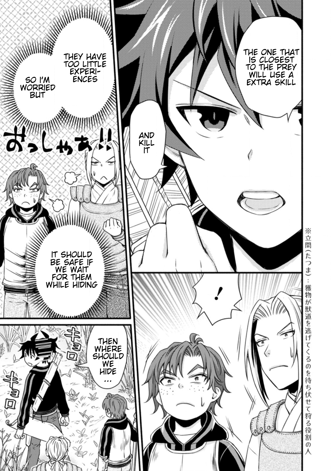 Page 4 of Chapter 17.2