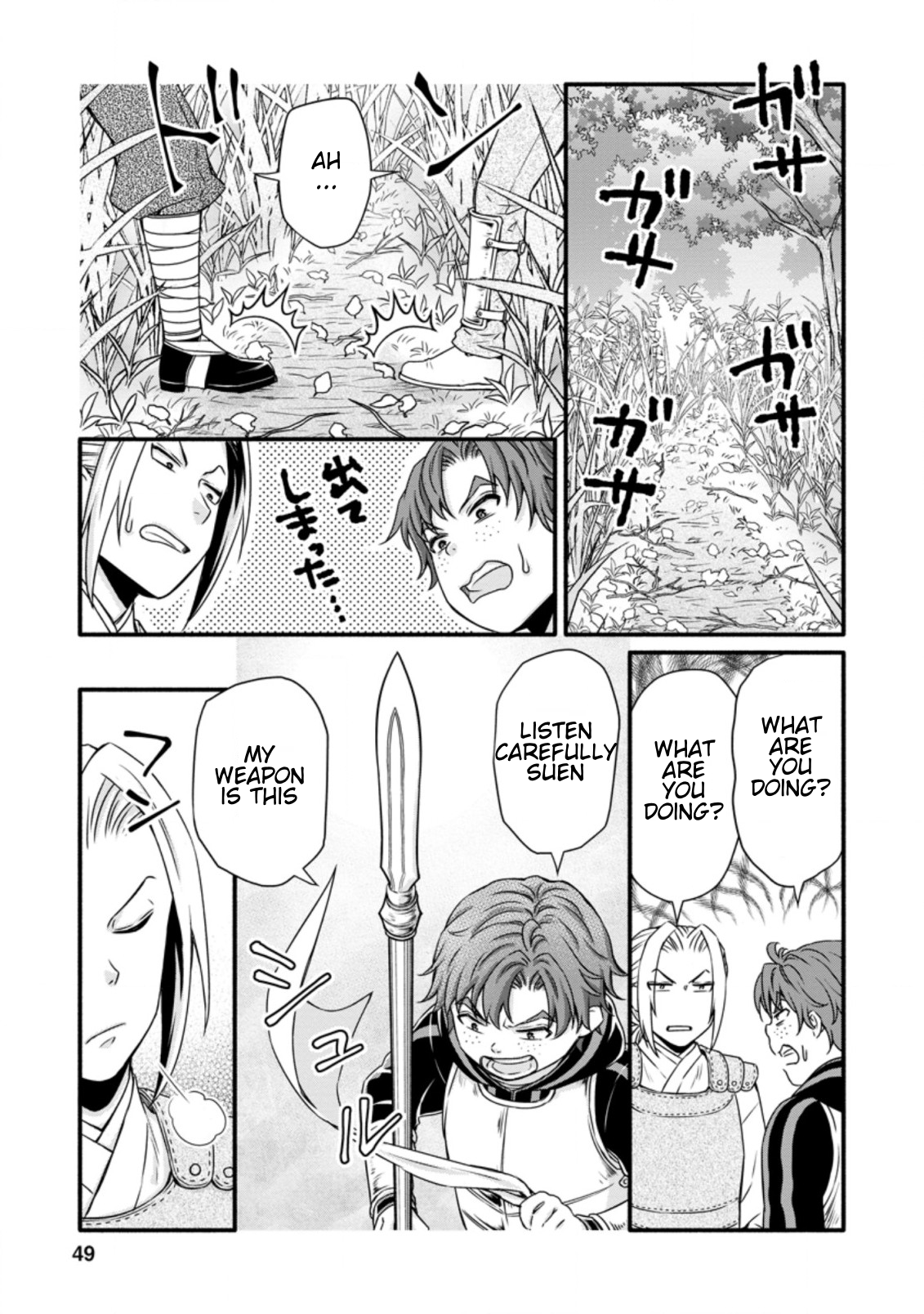 Page 8 of Chapter 17.2