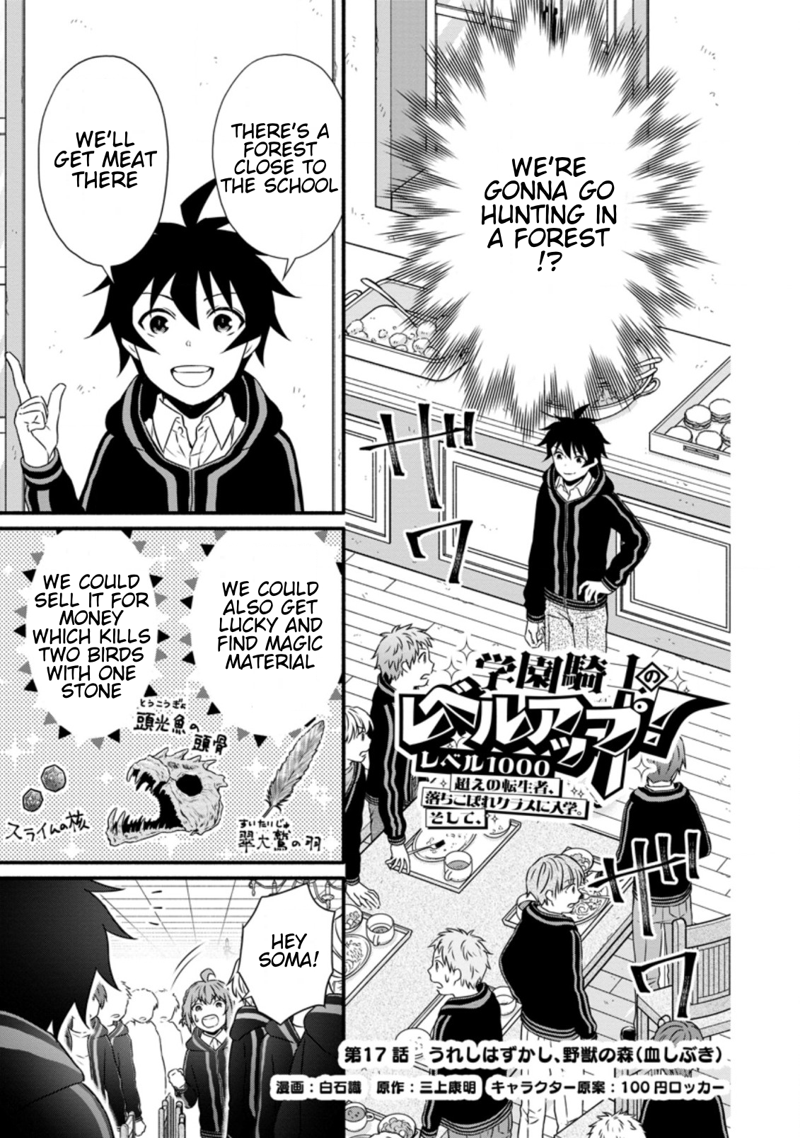 Page 3 of Chapter 17.1