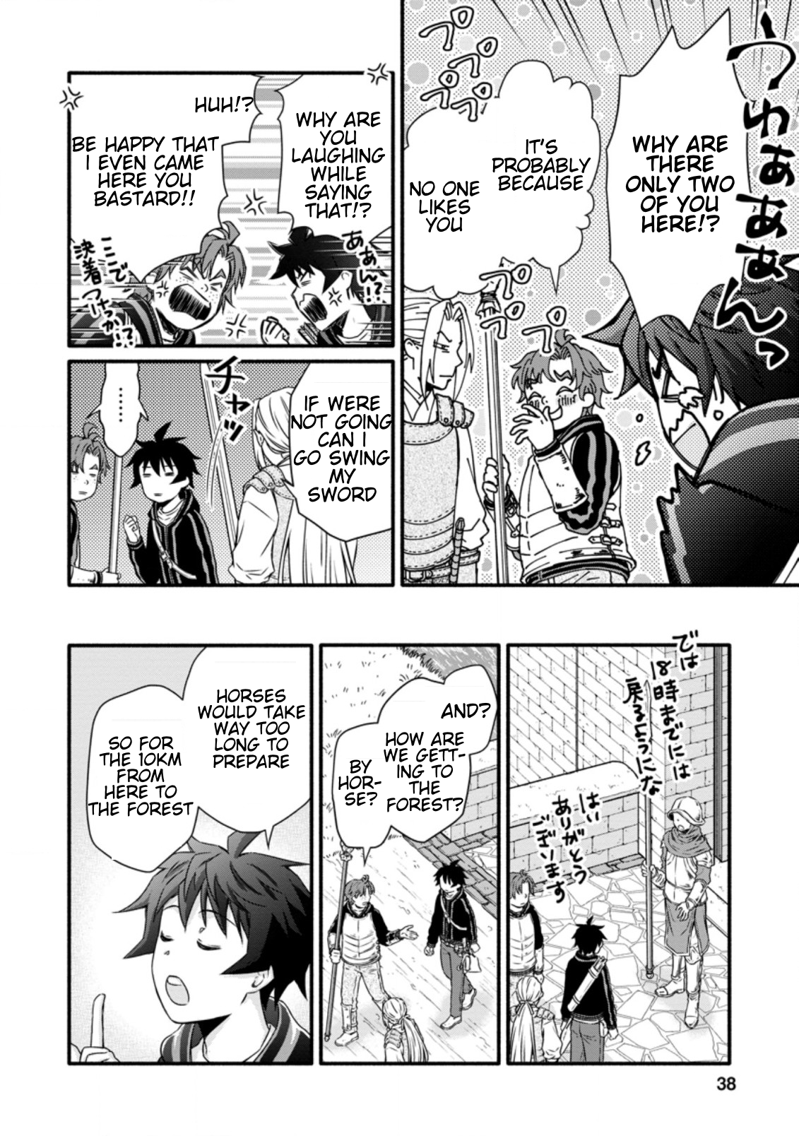 Page 8 of Chapter 17.1