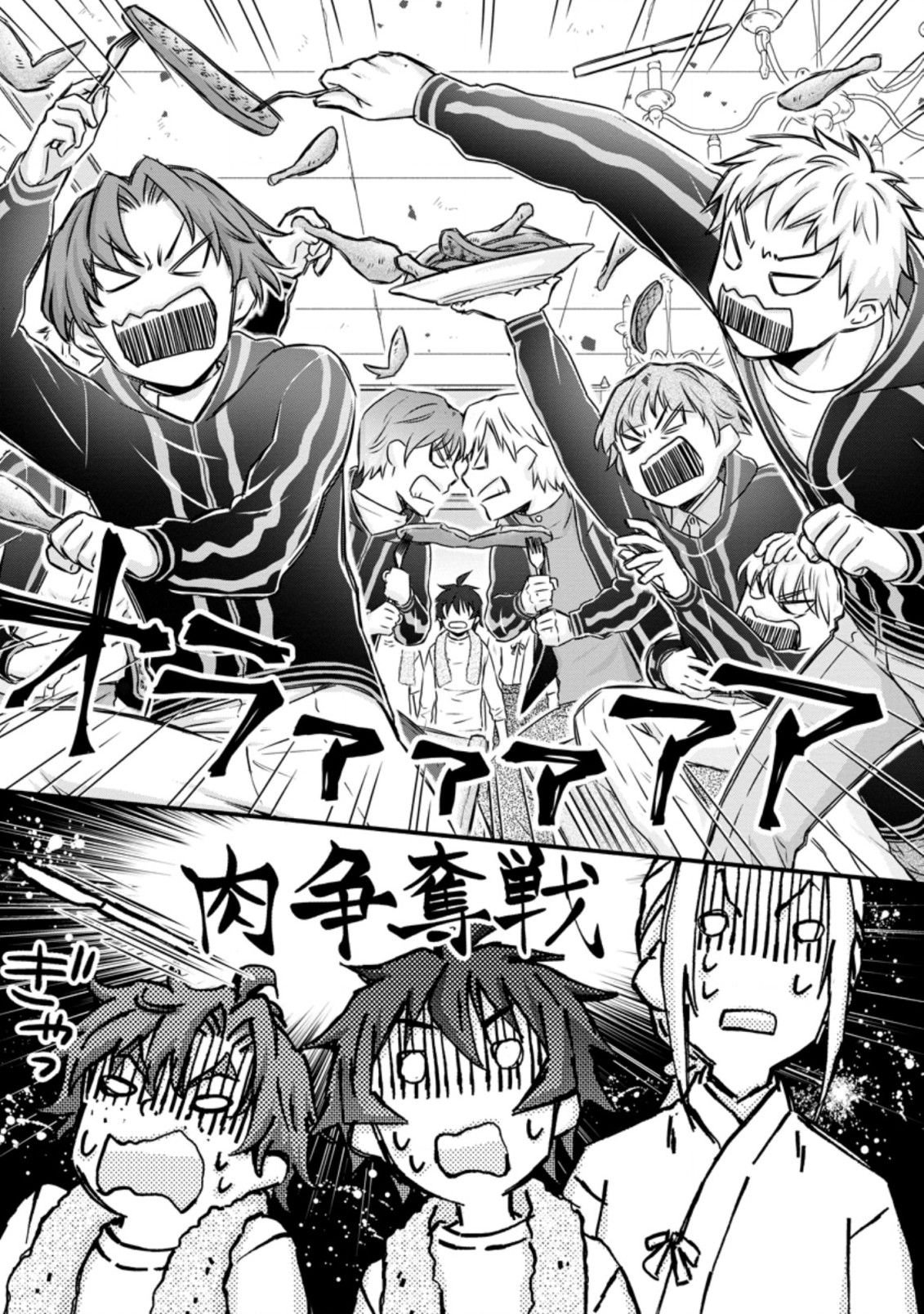 Page 7 of Chapter 18.3
