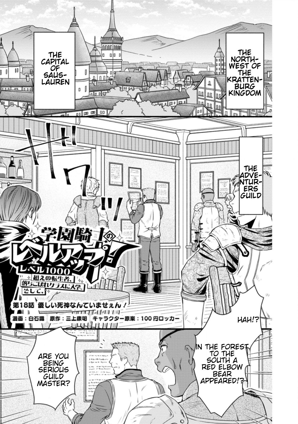 Page 3 of Chapter 18.1