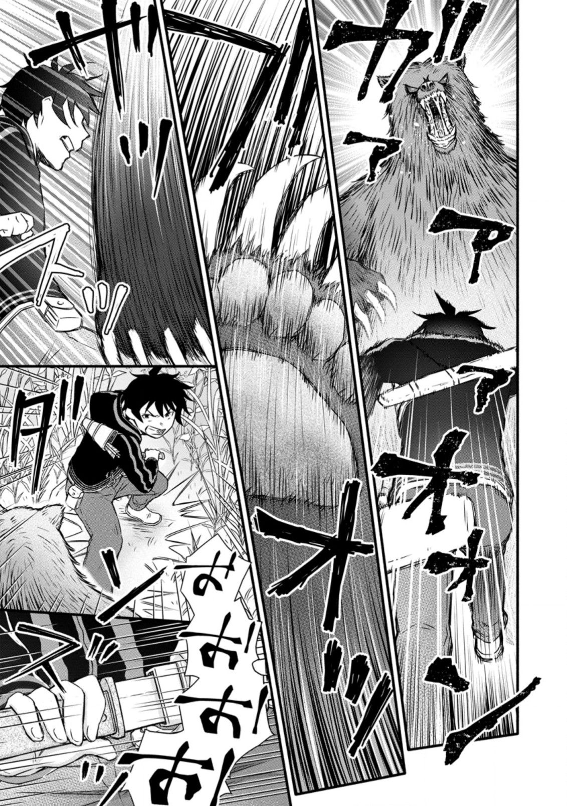 Page 11 of Chapter 18.1