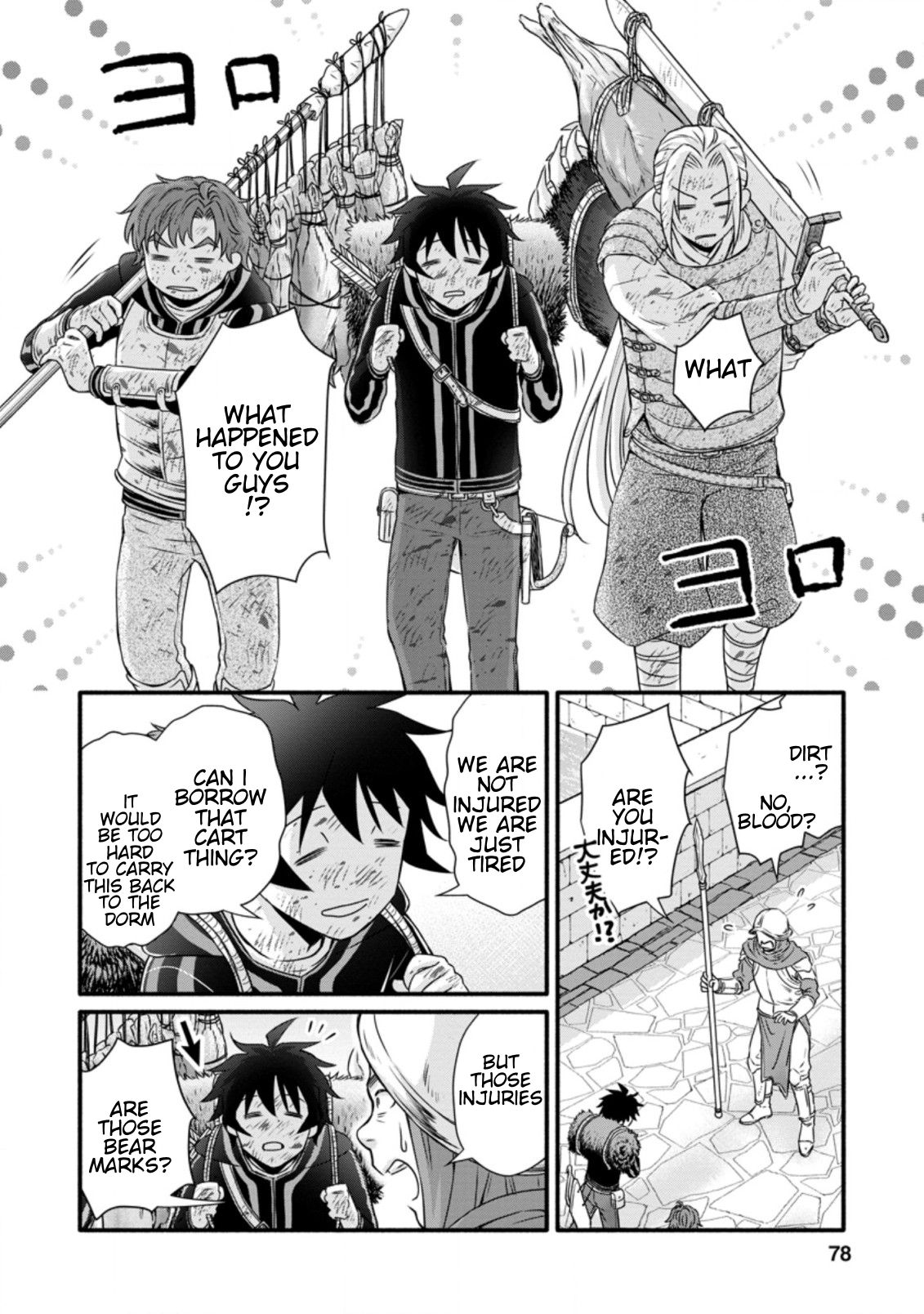 Page 7 of Chapter 18.2