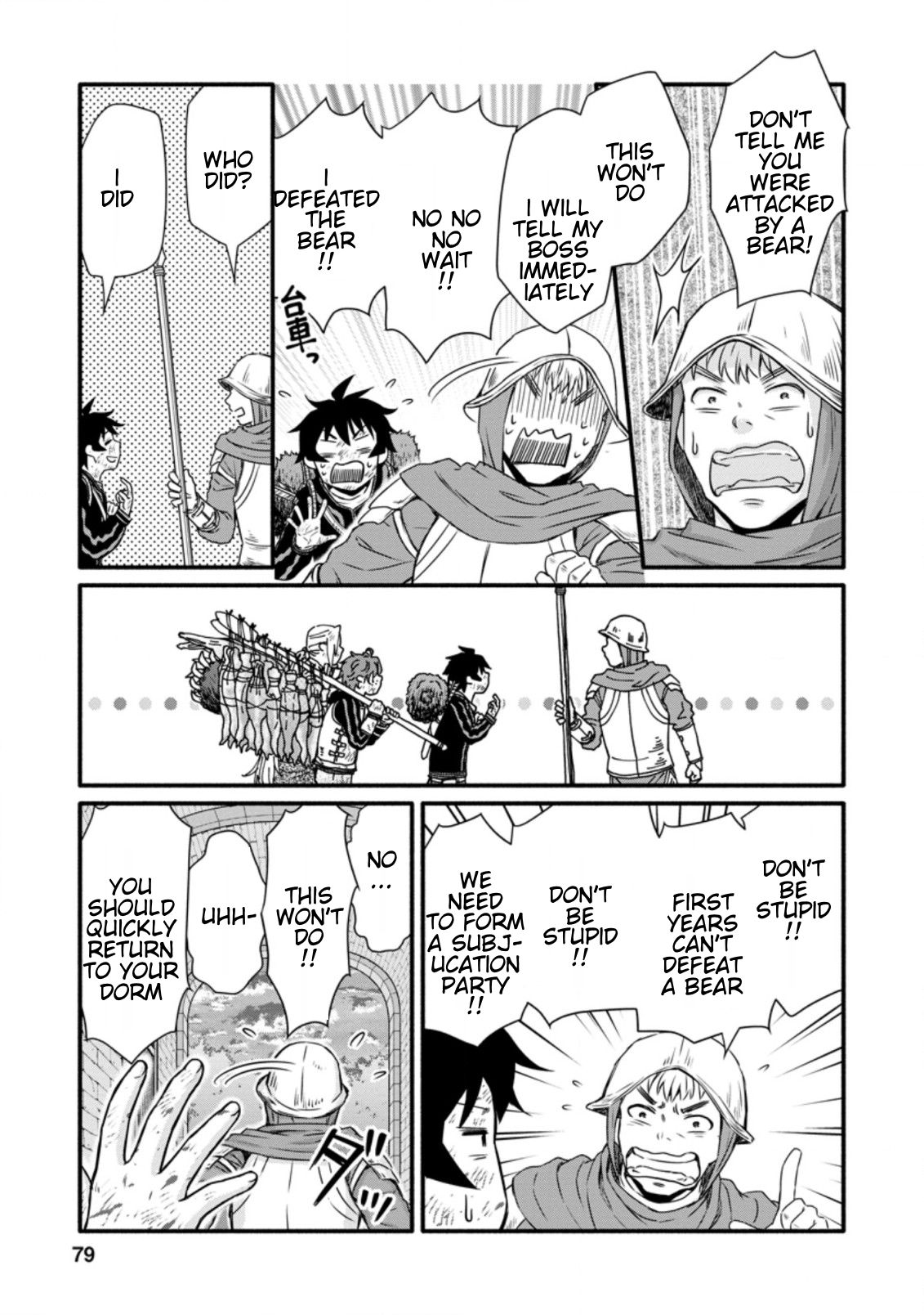 Page 8 of Chapter 18.2