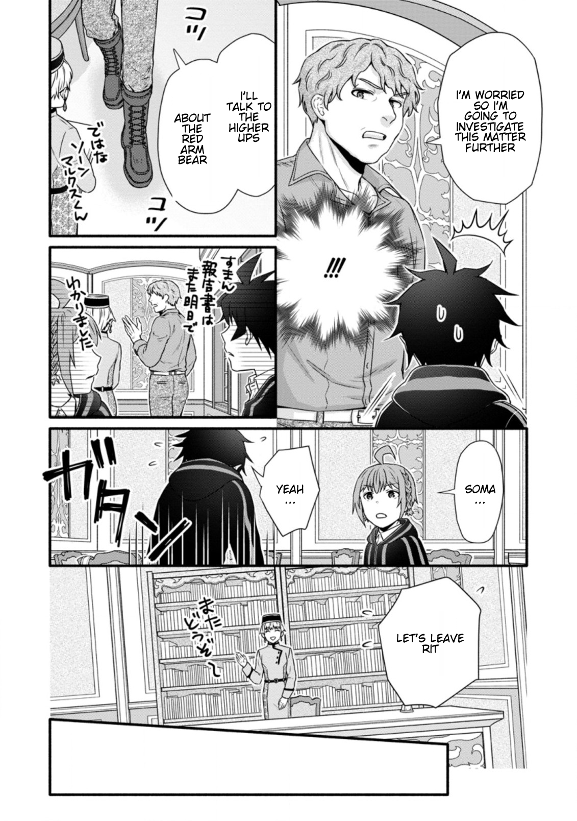 Page 7 of Chapter 24.3