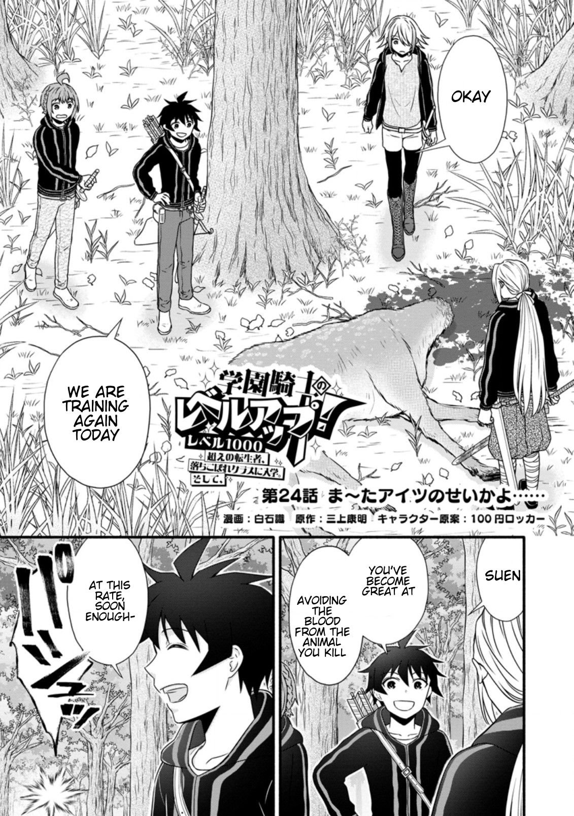 Page 3 of Chapter 24.1