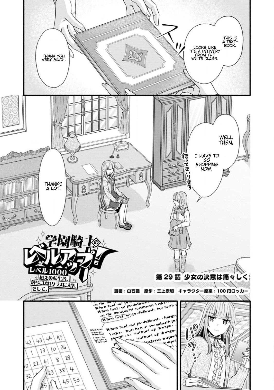 Page 3 of Chapter 29.1