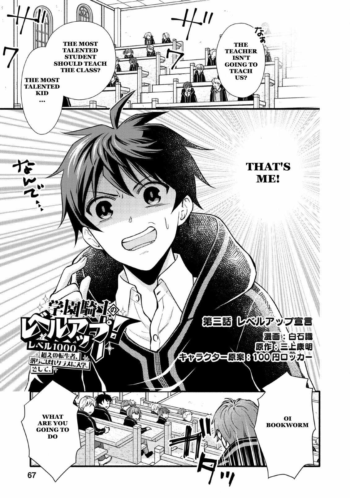 Page 3 of Chapter 3