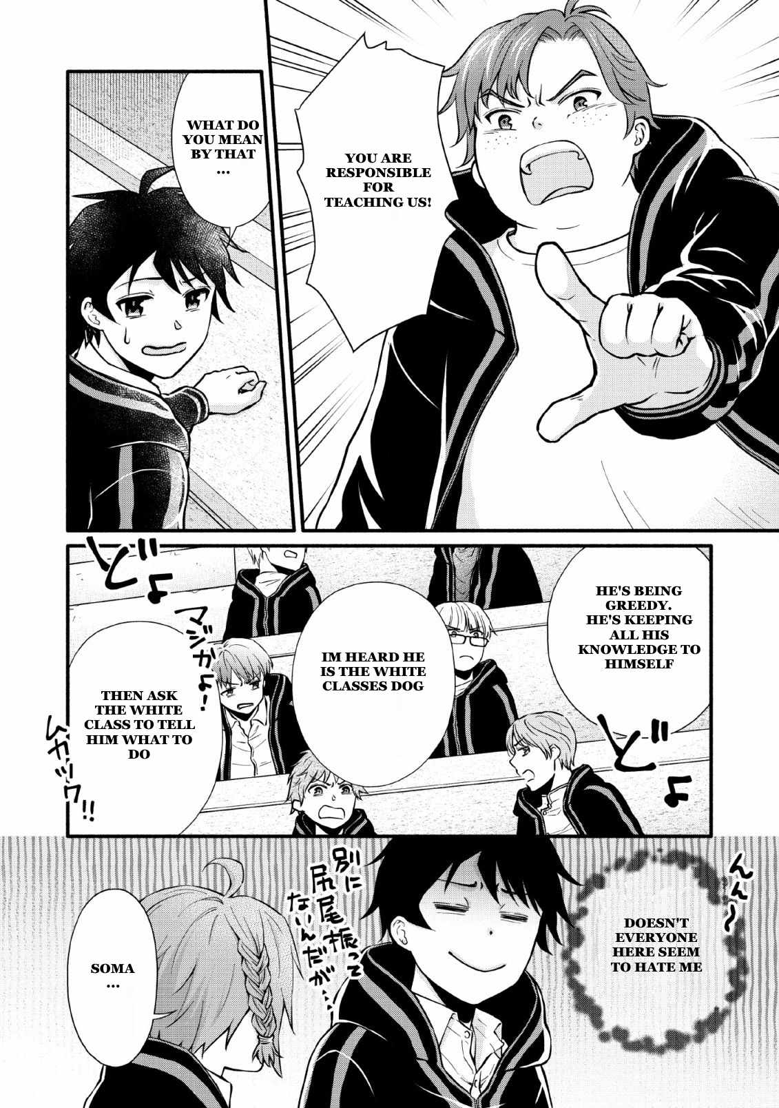 Page 4 of Chapter 3