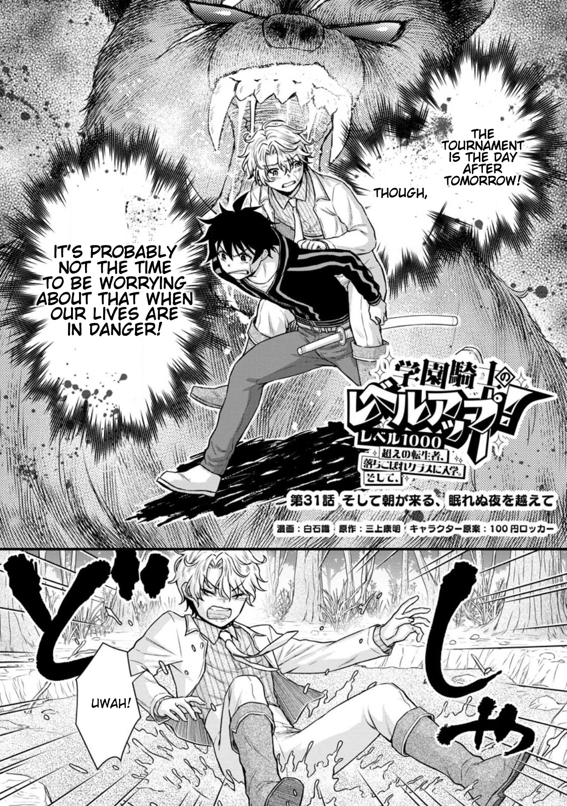 Page 2 of Chapter 31.1