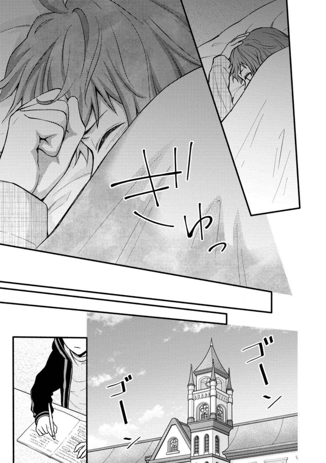 Page 7 of Chapter 6.3
