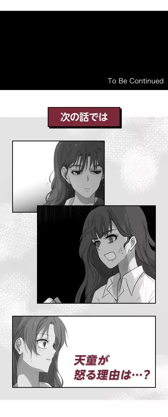 Page 25 of Chapter 105