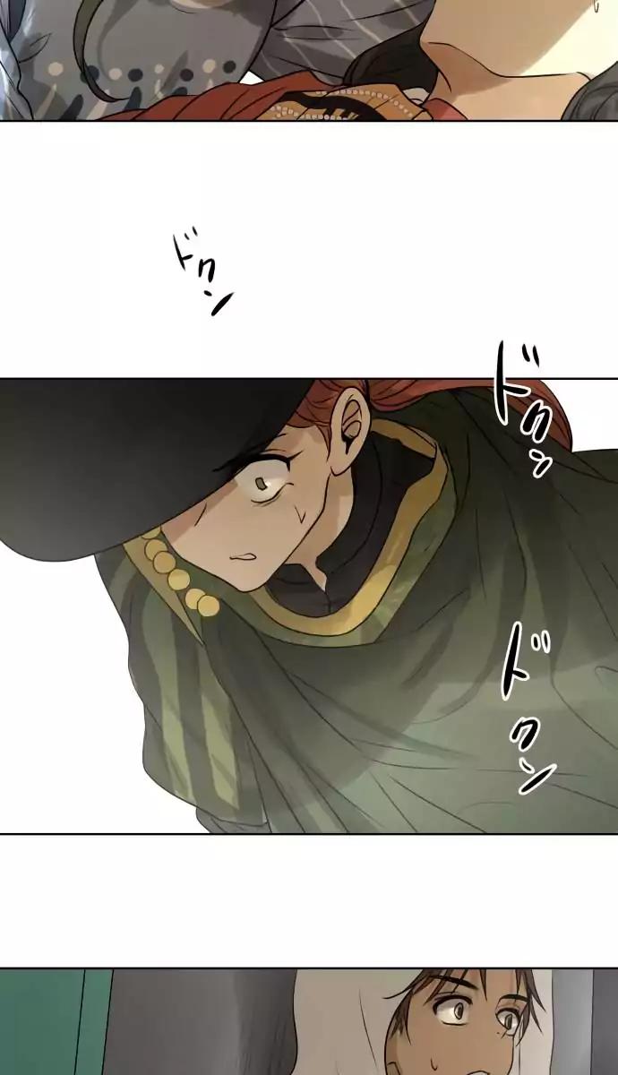 Page 29 of Chapter 144
