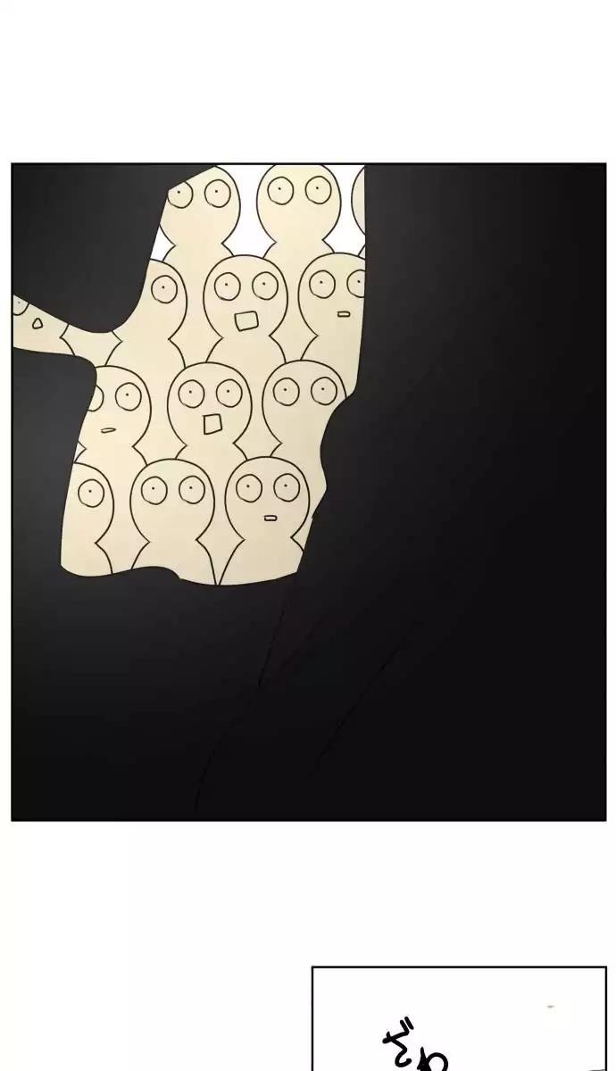 Page 33 of Chapter 144