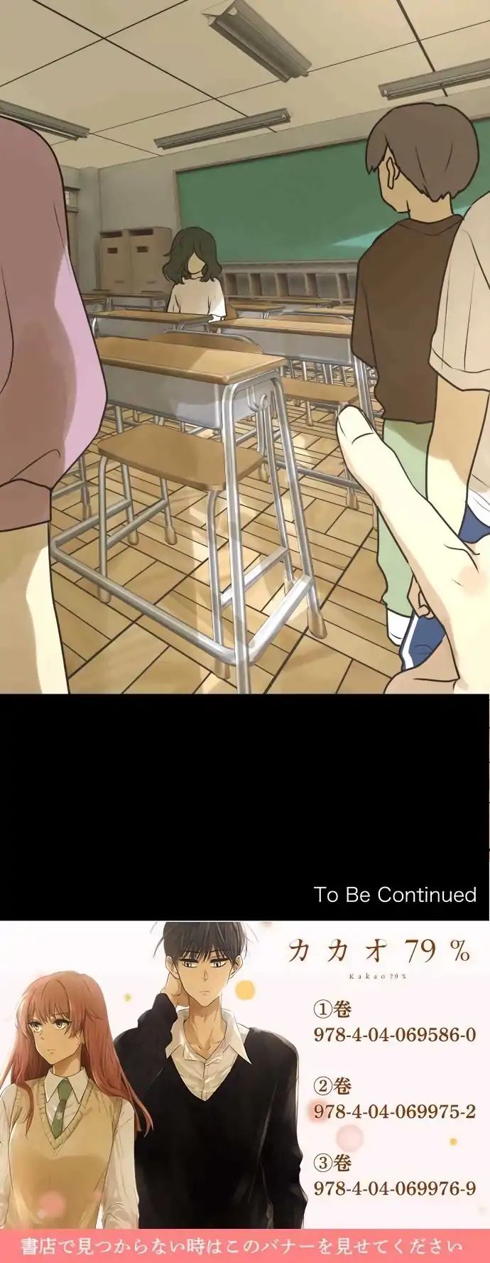 Page 32 of Chapter 165