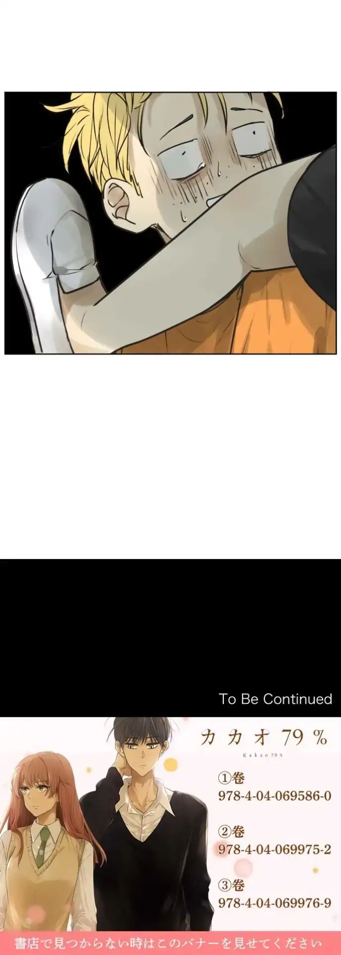 Page 24 of Chapter 166