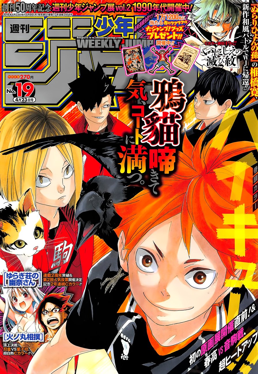Page 1 of Chapter 297