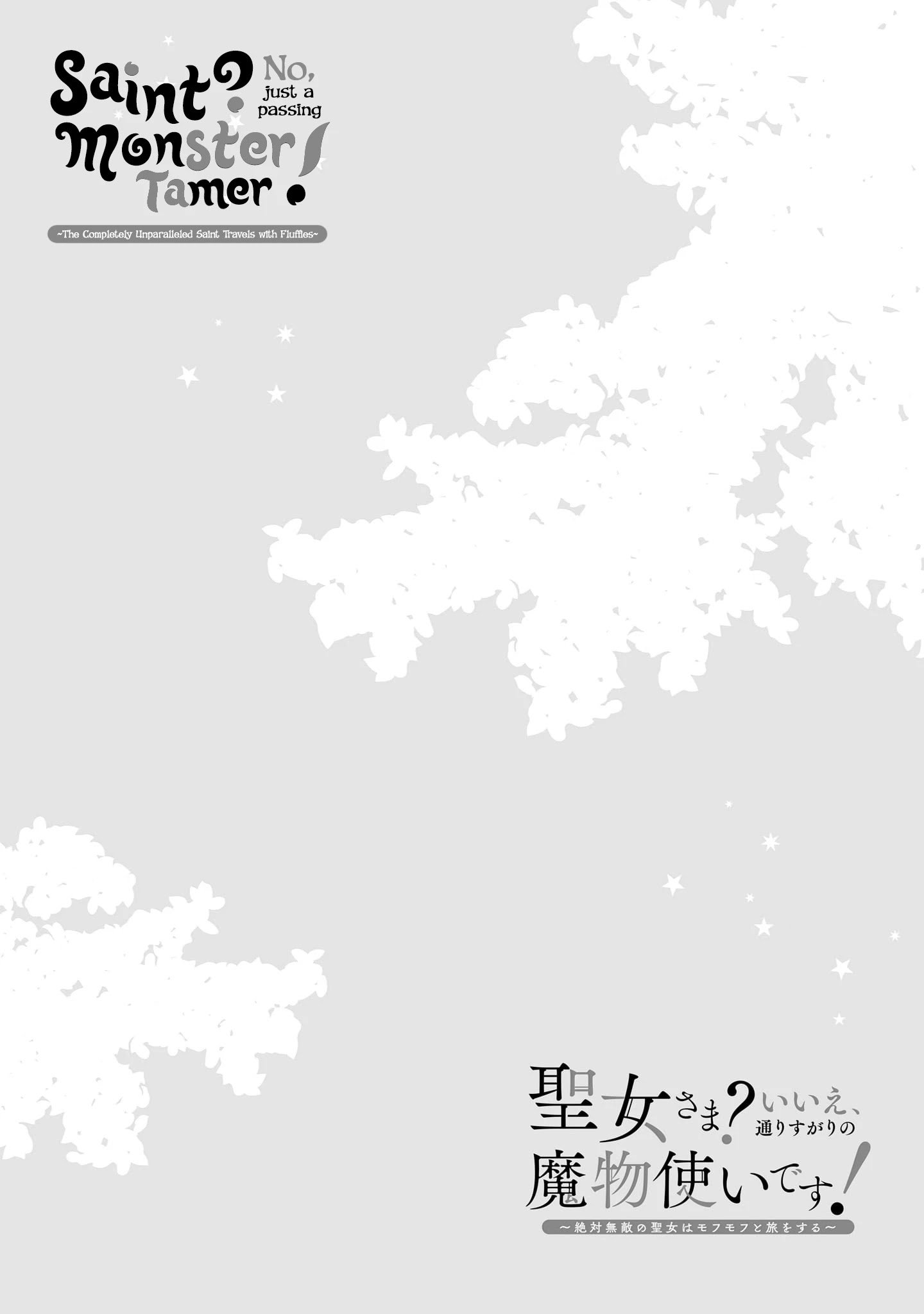 Page 3 of Chapter 1