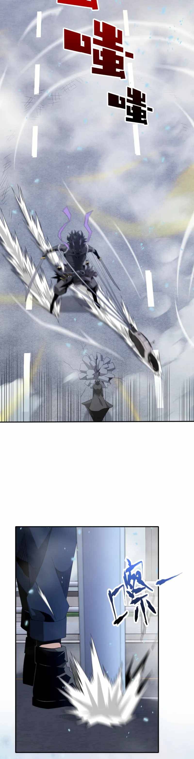 Page 7 of Chapter 42